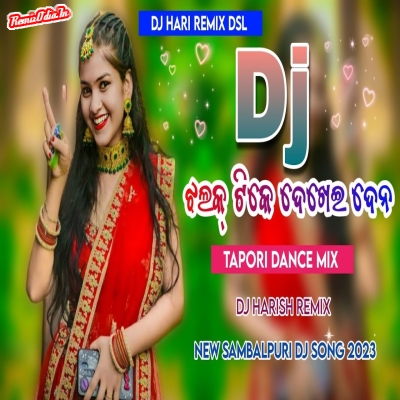 Jhalak Tike Dekhei Dena Sambalpuri Dj Remix